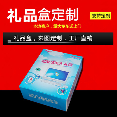 2018新款礼品包装盒定做化妆品彩纸盒牛皮纸白酒打包盒UV印刷纸盒