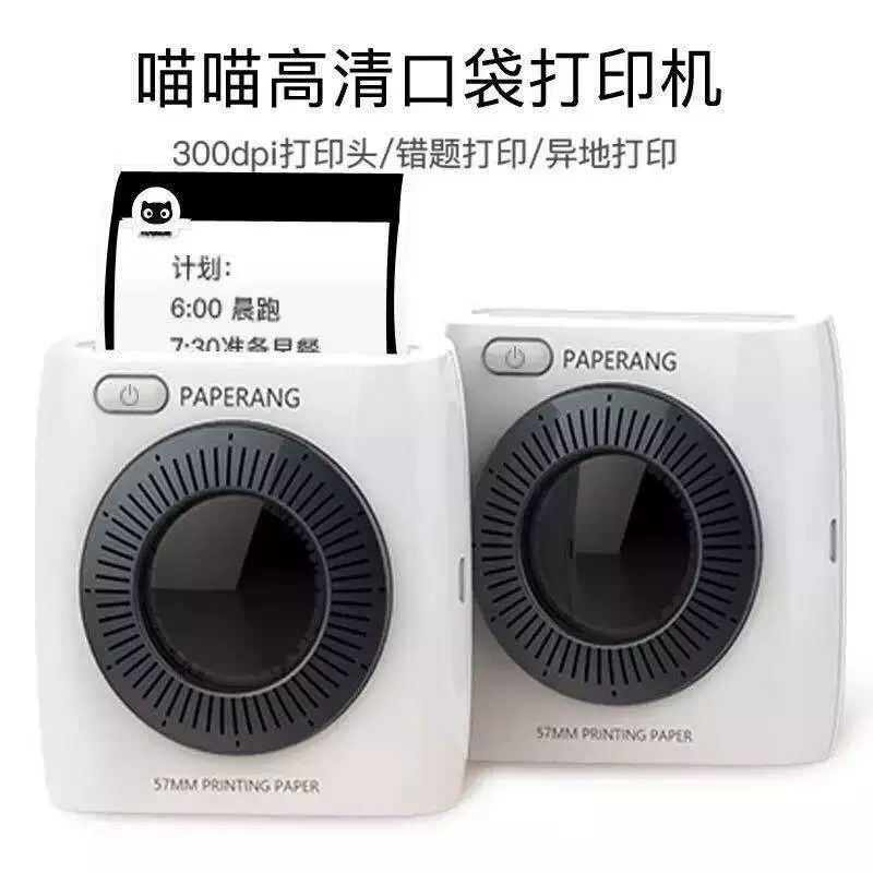 Карманный портативный принтер, литиевый аккумулятор, P2, bluetooth