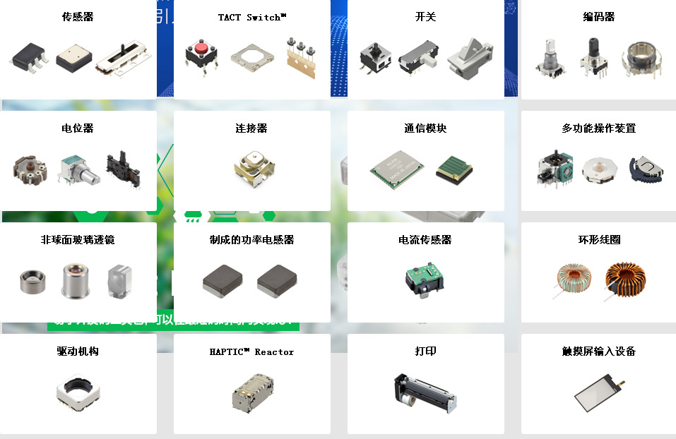 ALPS 开关SCDA1A1501 代理