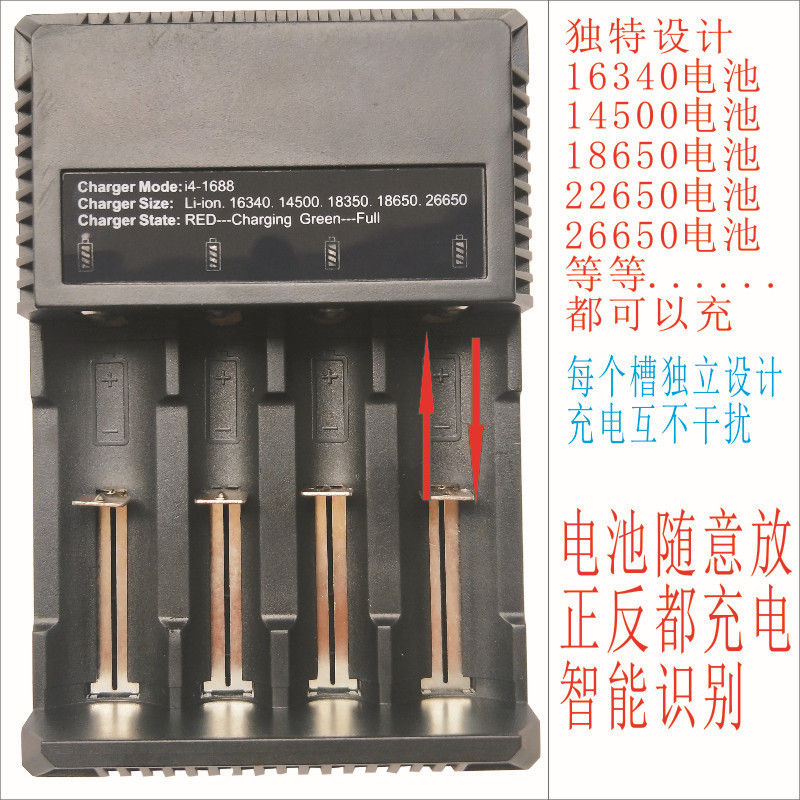 18650四槽充电器26650四槽充电器4槽充电器18650智能充电器四槽充