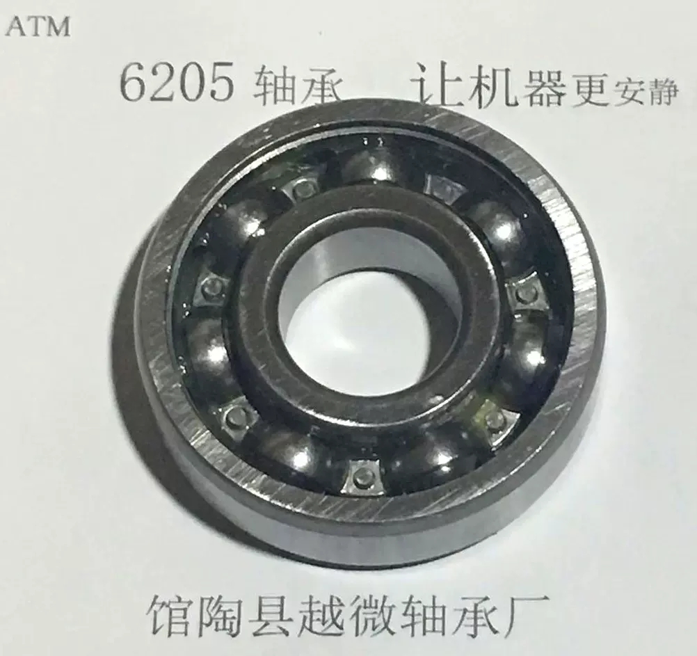 深沟球轴承6205轴承6205KA6205ATN96205ZZ62052RS耐磨高精度主轴