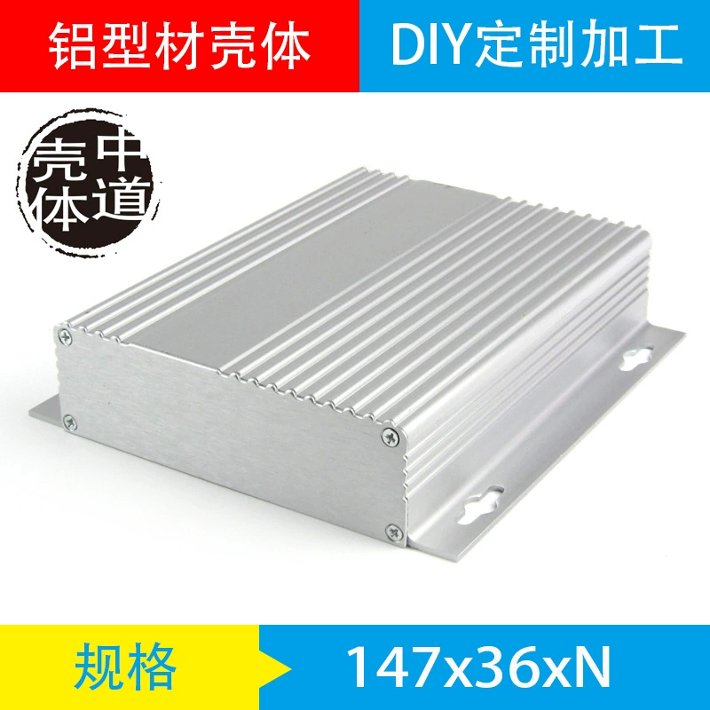 Корпус из алюминиевого сплава Корпус из алюминиевого профиля Алюминиевая коробка Алюминиевый корпус Корпус инструмента 147*36