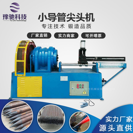 隧道加固钢管专用缩尖机 数控钢管成型机 小导管自动缩管机