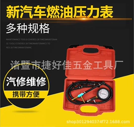 其他维护工具;机修组合工具;其他车用仪表