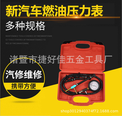 新品燃油壓力表檢測表測汽油汽車汽油壓力表油壓表快接油壓表