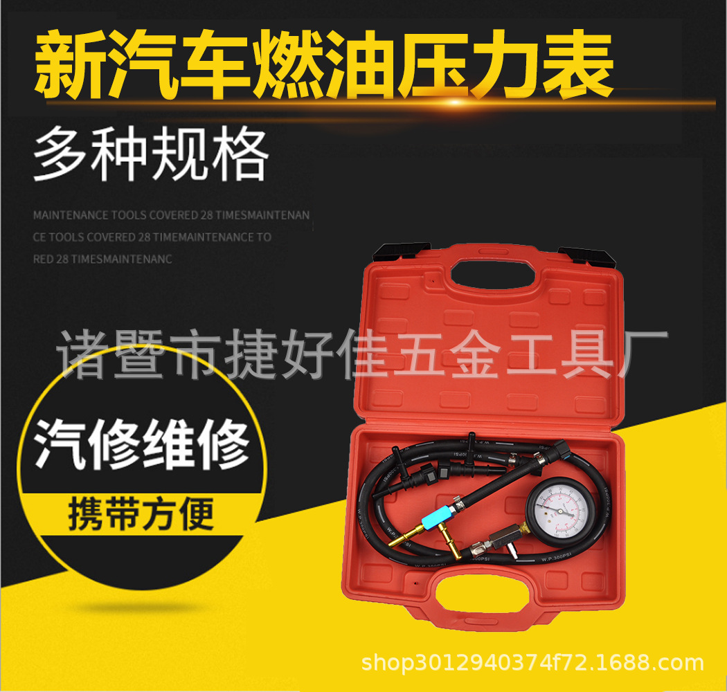 新品燃油壓力表檢測表測汽油汽車汽油壓力表油壓表快接油壓表