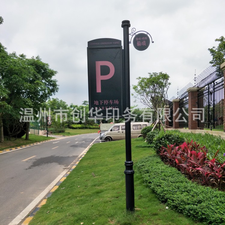 专业制作各种小区标识牌住宅小区标牌导向牌房地产标识牌欧式