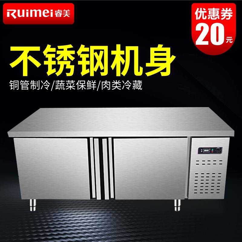 睿美 臥式冰櫃廚房平冷操作台 不鏽鋼工作台冷藏冷凍冰櫃冷櫃
