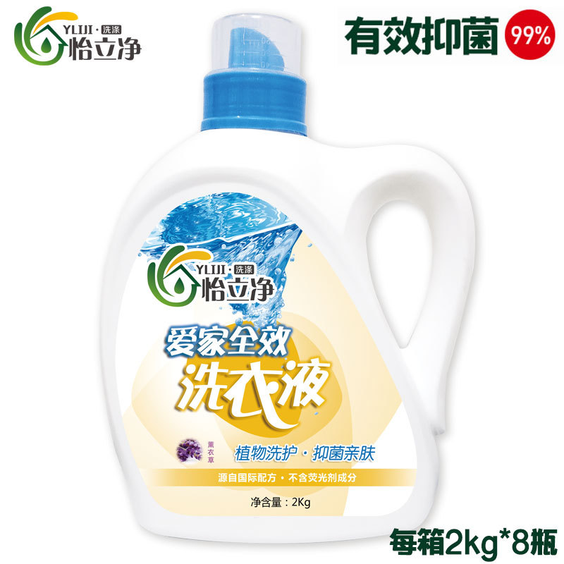 4斤强力去污抑菌洗衣液无荧光剂薰衣草洗衣液批发2kg桶装厂家直销