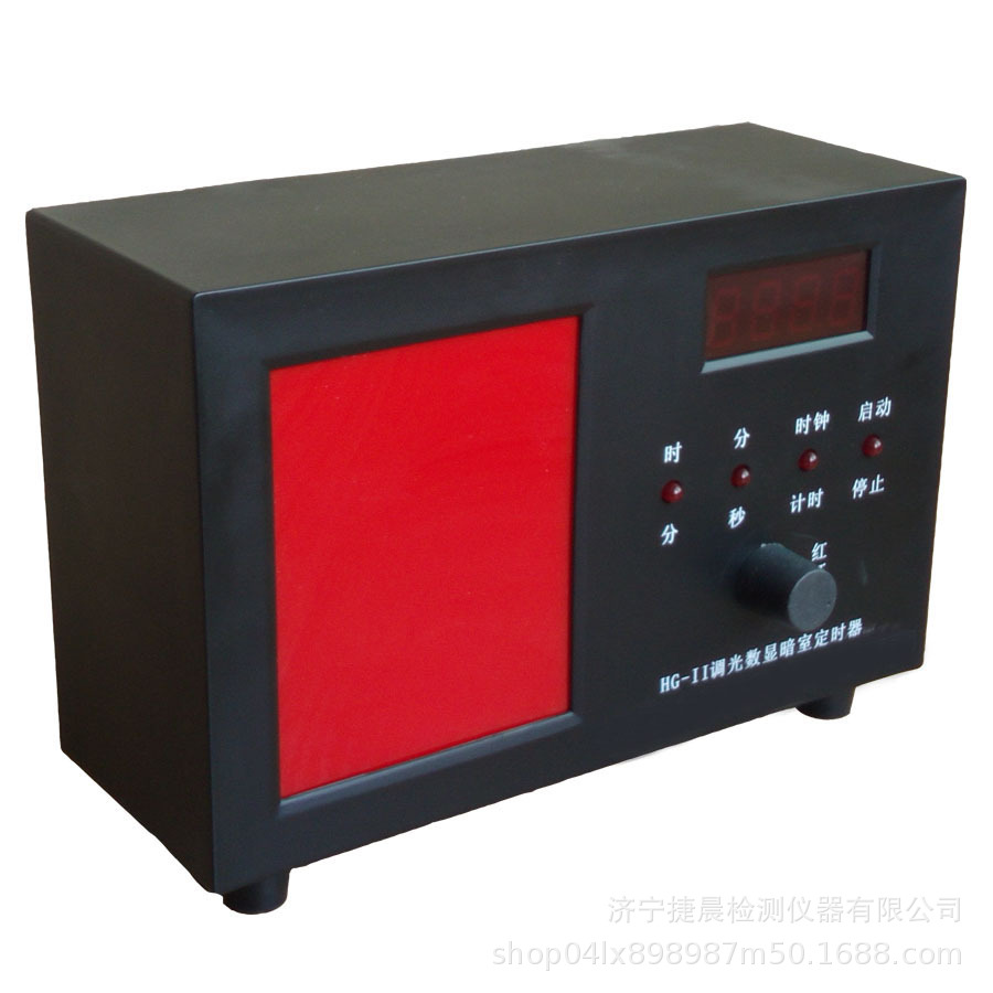 HG-II暗室红灯 HG-II调光数显暗室定时器 暗室红灯定时器