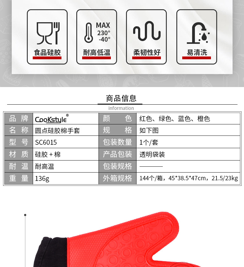 酷斯达 加长棉手套