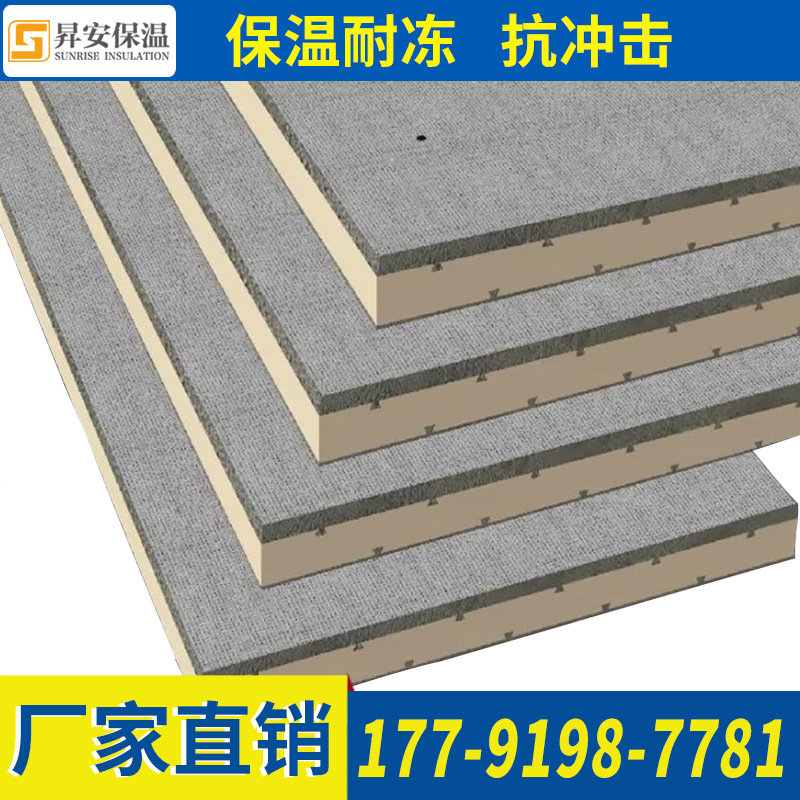 免拆型挤塑保温板批发，混凝土系统挤塑板，保温挤塑板外墙板