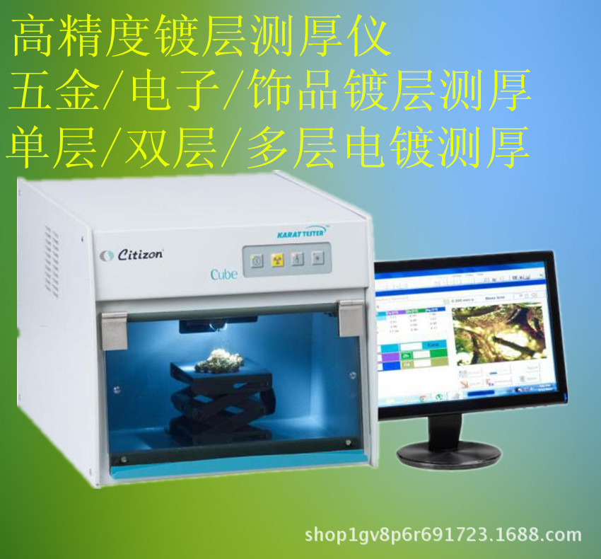 专业电镀厚度检测仪、膜厚测试仪 、换损测定镀银厚、 镀金层