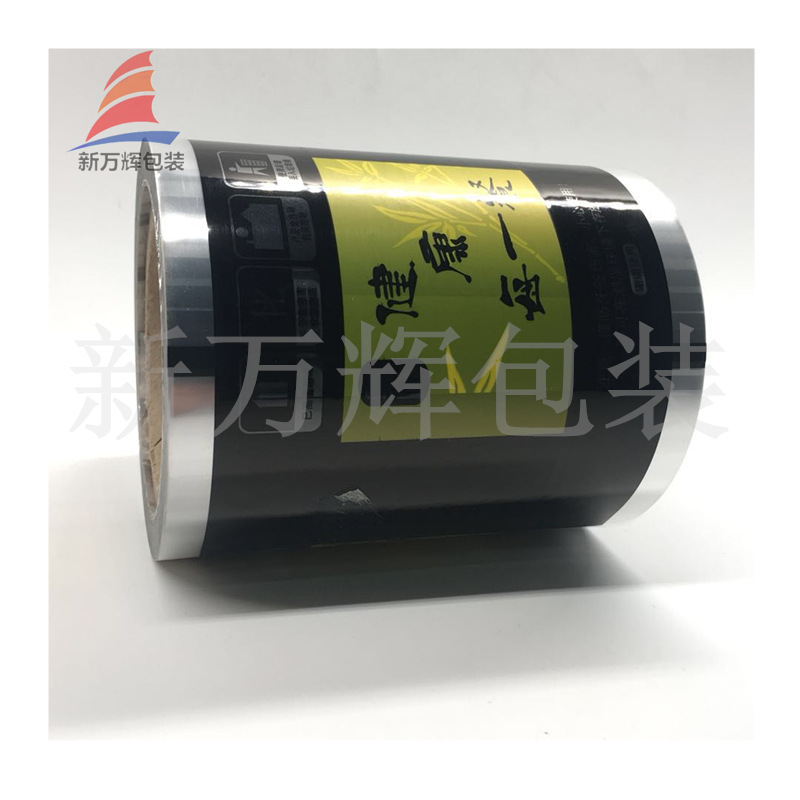 厂家直销供应定制单热 双热封膜一次性餐具自动包装卷膜定制LOGO