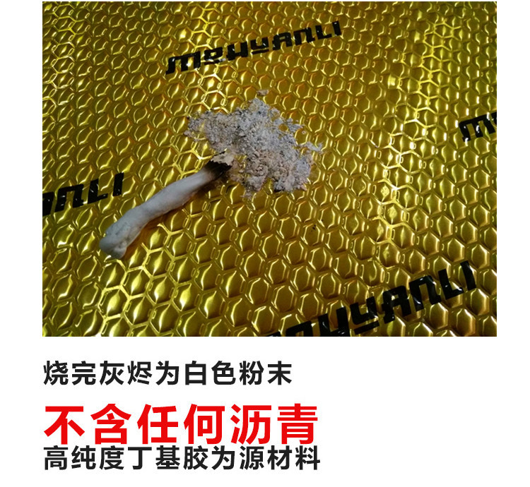 Car sound insulation cotton sound-absorbing material heat insulation cotton environmental protection butyl rubber whole car package three-in-one shock stop pad shock stop plate