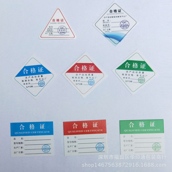 GM Qualification Certificate Quality Qualification Certificate…