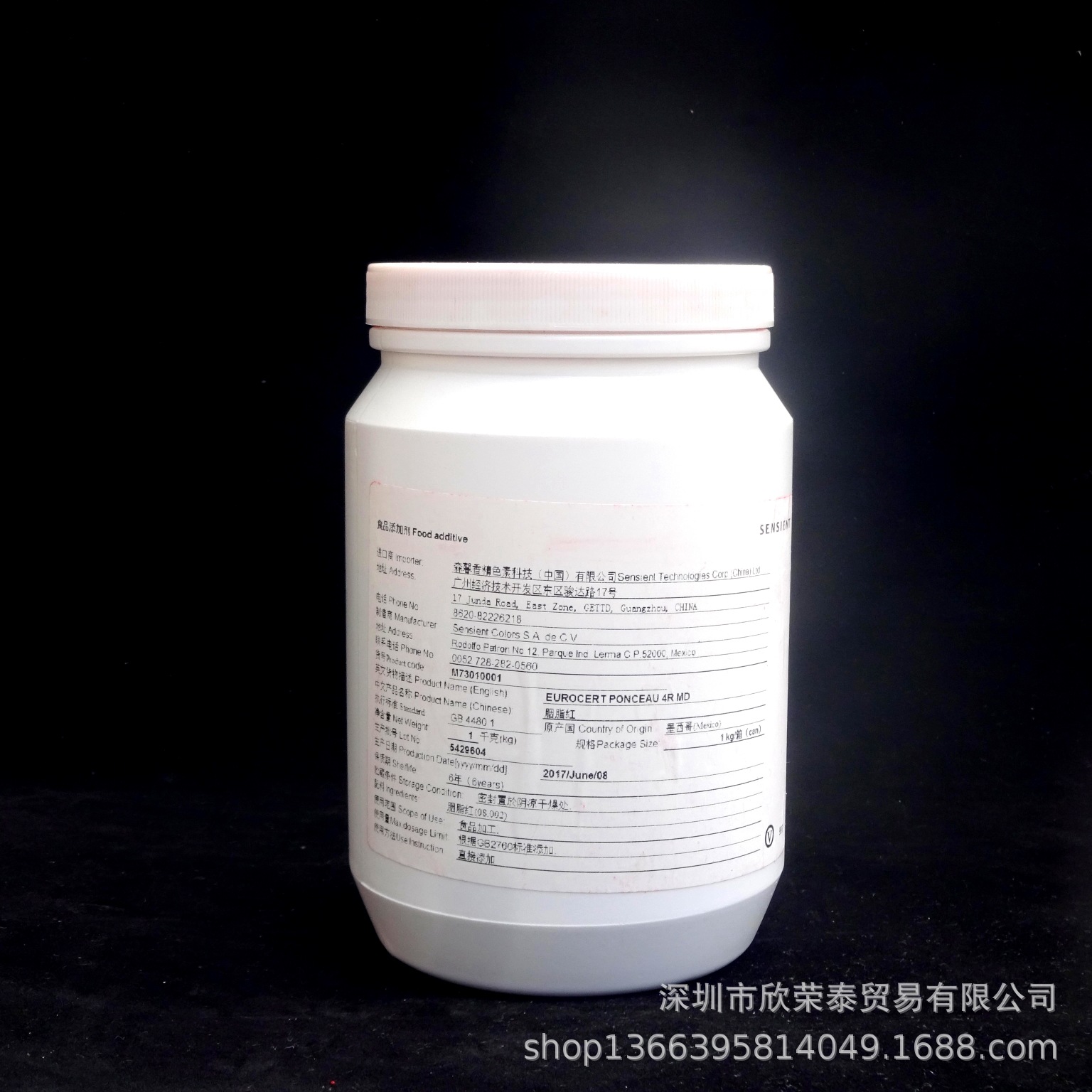 美国森馨SENSIENT 可食用色素 水溶性色素着色力强 胭脂红色素