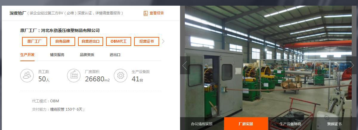 蒸汽胶管厂家阿里认证6.jpg