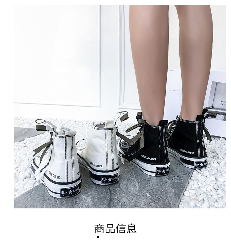 拉链款黑色高帮帆布鞋女板鞋韩版原宿ulzzang