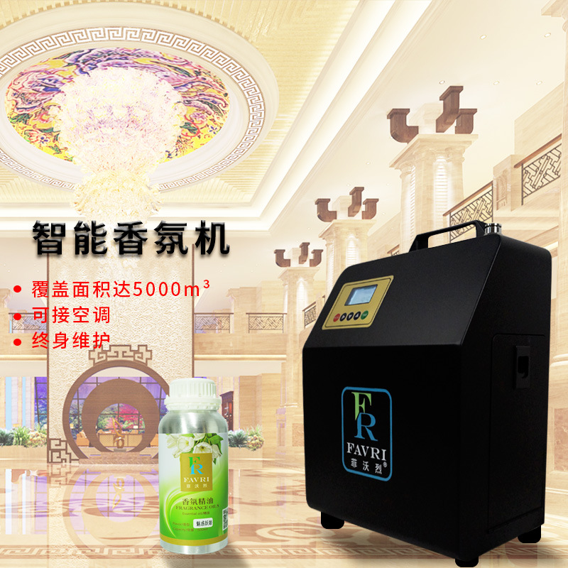 菲沃烈FAVRI大面积香氛机酒店大堂扩香机酒吧加香机KTV香薰机厂家|ms
