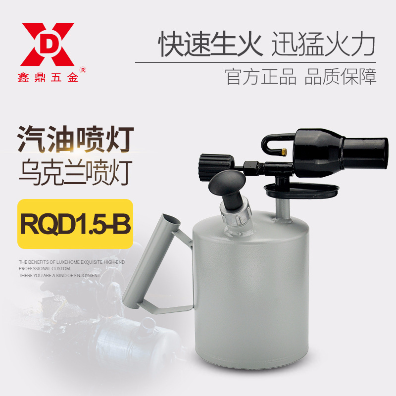 RQD1.5-B乌克兰汽油喷灯烧毛喷火枪加热防水焊接喷火器出口俄罗斯