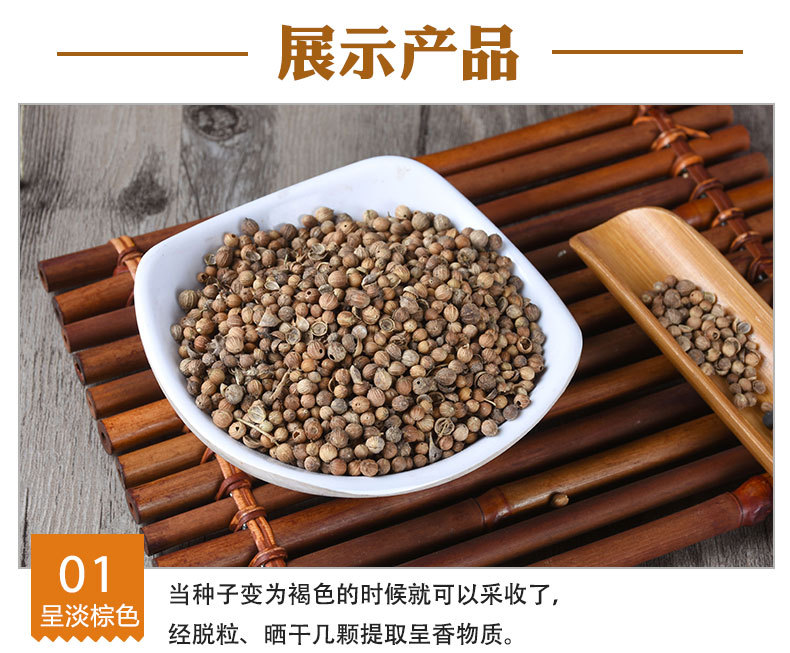 Coriander Seeds (Coriandrum sativum) — Premium Whole Xiang Cai Zi Spice for Hot Pot & Cooking, 500g quality and texture