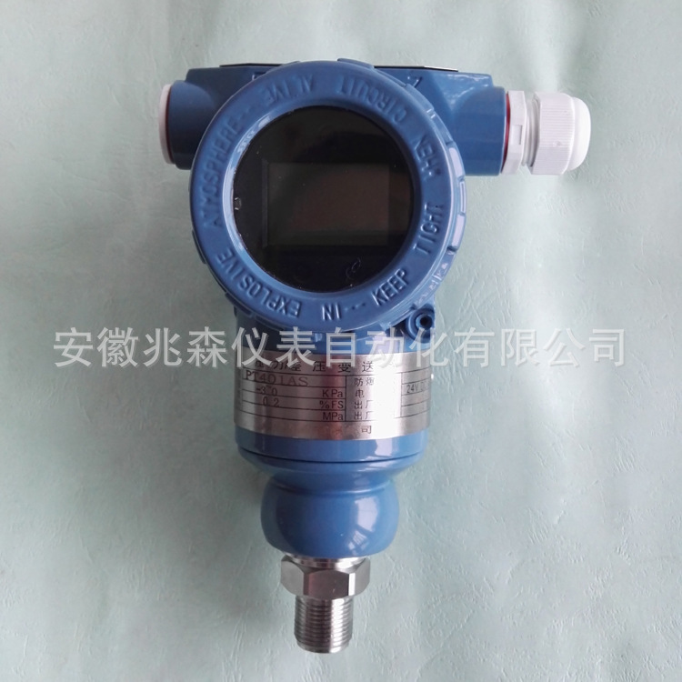 智能差压变送器 PT401压力变送器 防爆型压力开关 报警控制变送器