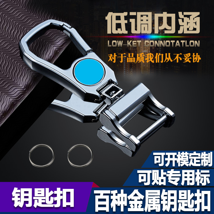 汽车钥匙扣链环 金属贴标 马蹄扣锌合金扣防丢钥匙扣挂环定制用|ms