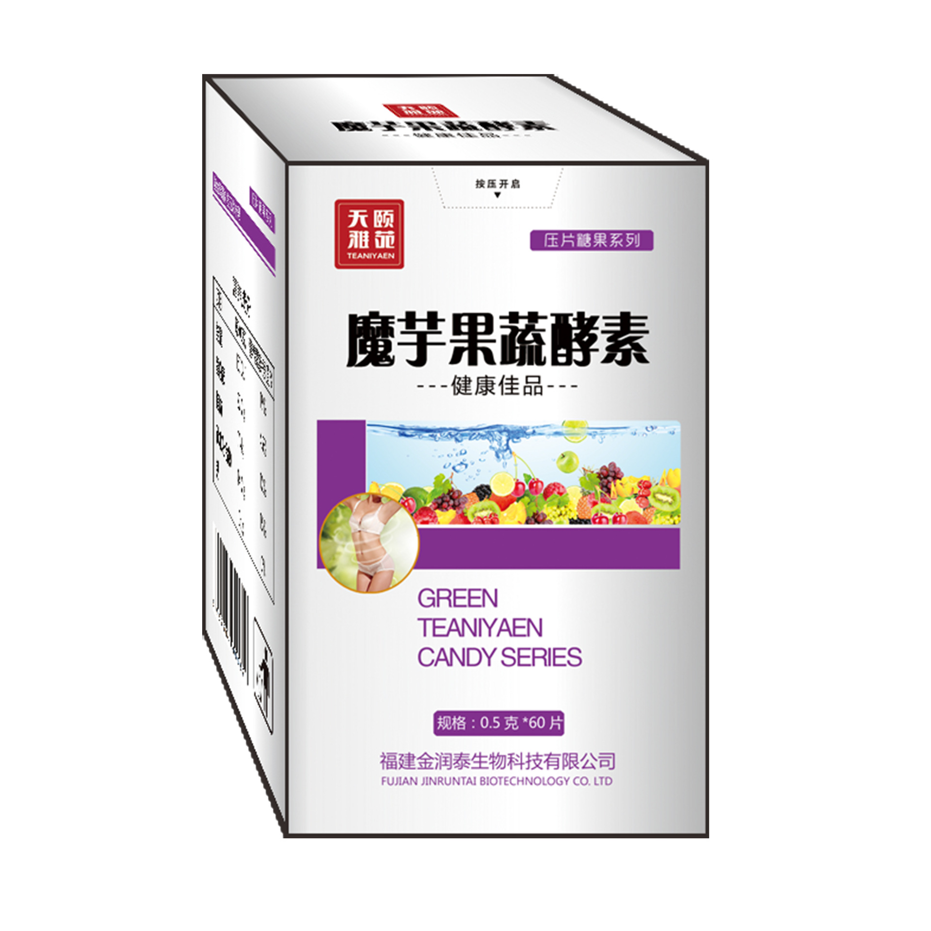 魔芋果蔬酵素 减肥 压片糖果 乳清蛋白粉加工 片剂oem 蛋白质粉