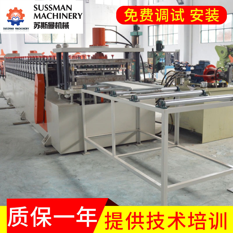 出口自动调节宽度100-600mm超市货架层板成型机