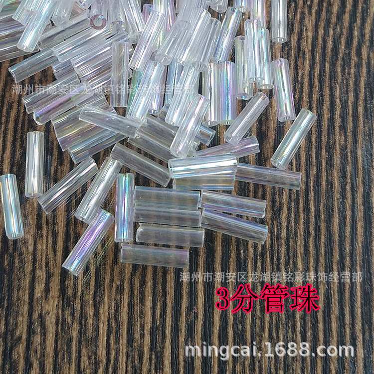 幻彩管珠DIY包包饰品2分/5分玻璃珠管手工婚纱配件批发