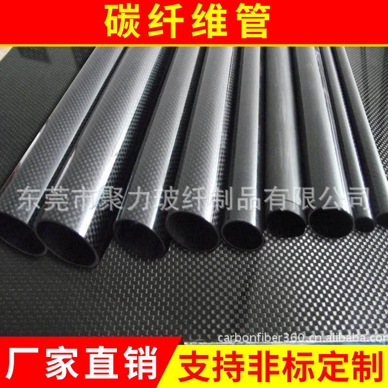 供应模型飞机 建材用3K碳纤维管 碳纤维管定做批发