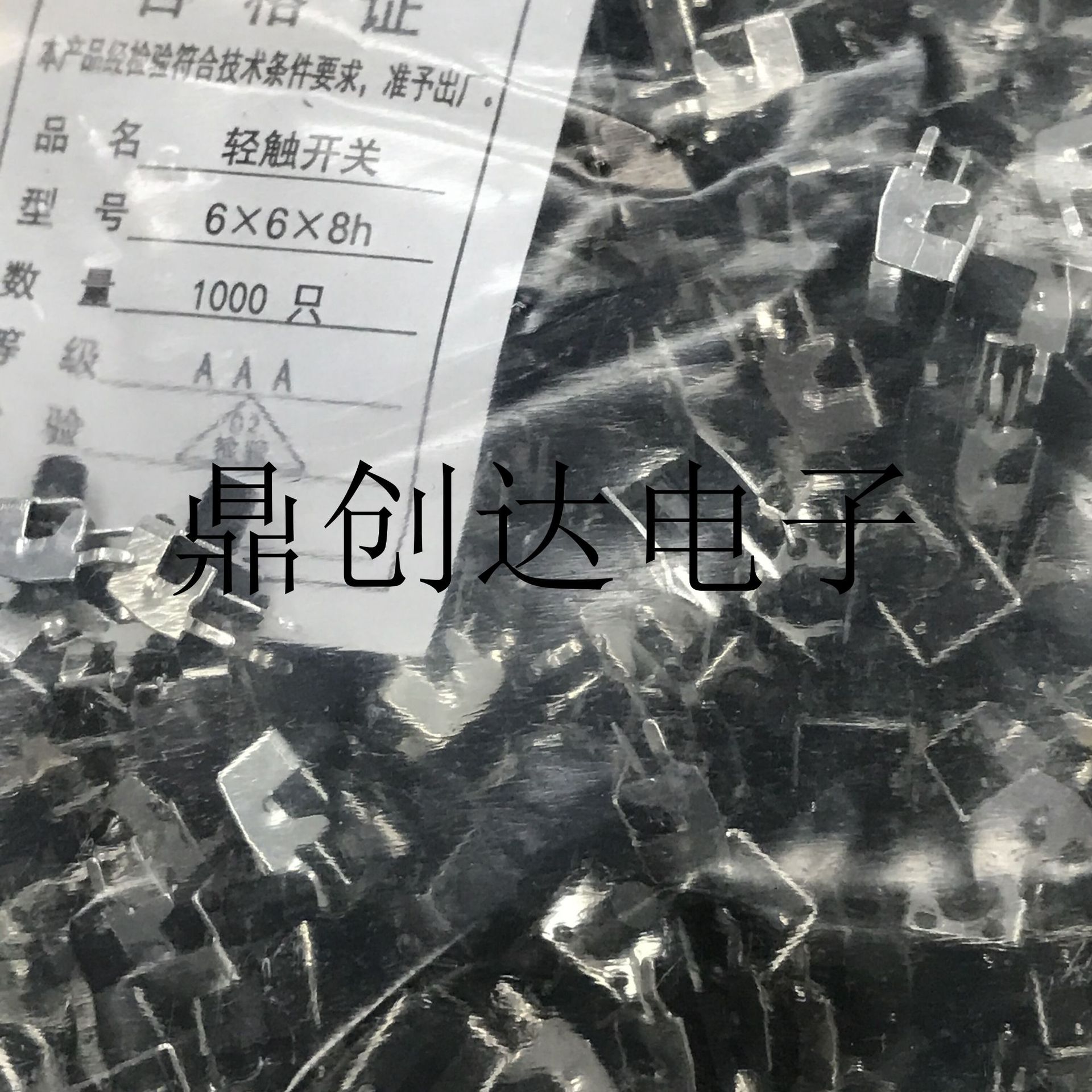 轻触开关4脚6x6x8MM支架6*6*8卧式带支架90度侧按键按钮开关高温