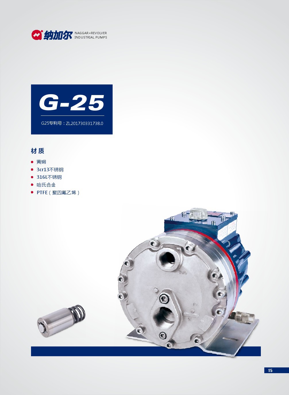 Naggar纳加尔柱塞隔膜泵G10-通用wanner万纳泵