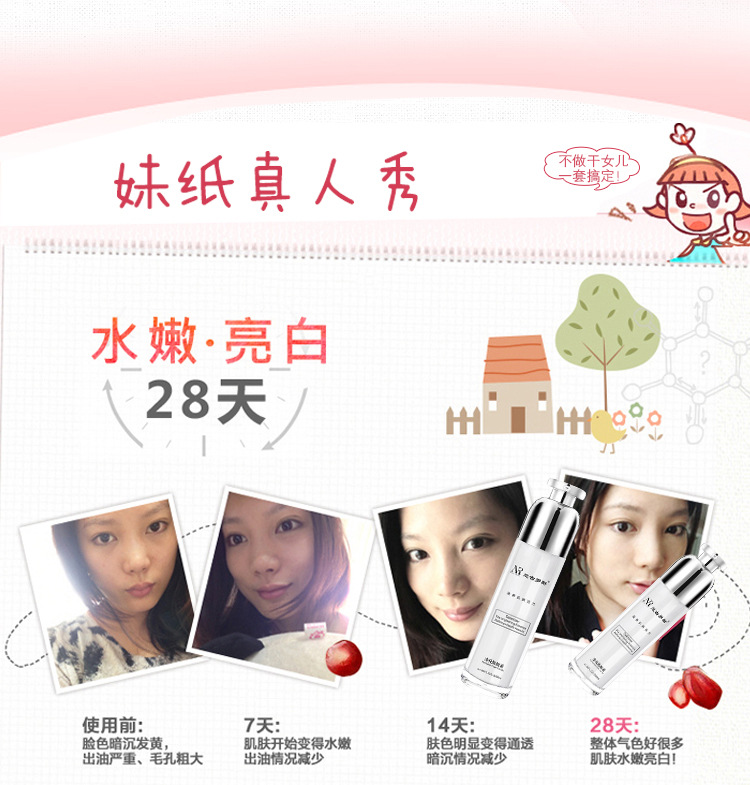 净化焕颜素新_10