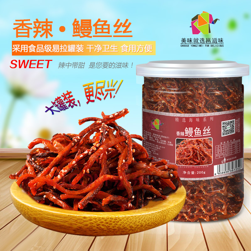 Taste Eel wire Honey spicy Dried fish Meat snacks specialty Canned 150g