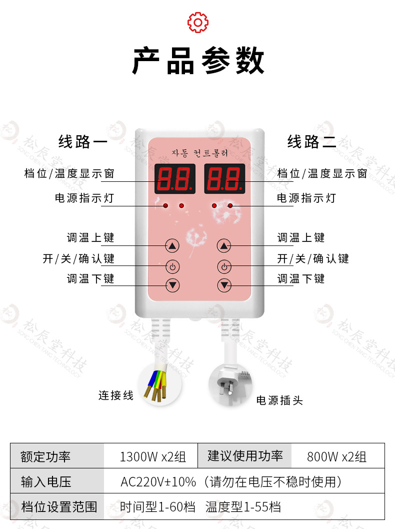 双控电热炕连接示意图,两块电暖炕接线示意图,二块电热板的接线图(第12页)_大山谷图库