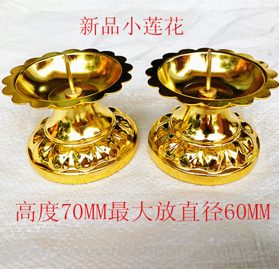 Alloy candle holder Copper Candlestick Little Lotus Candlestick Fortune Candlestick Blessing Candlestick Buddhist supplies