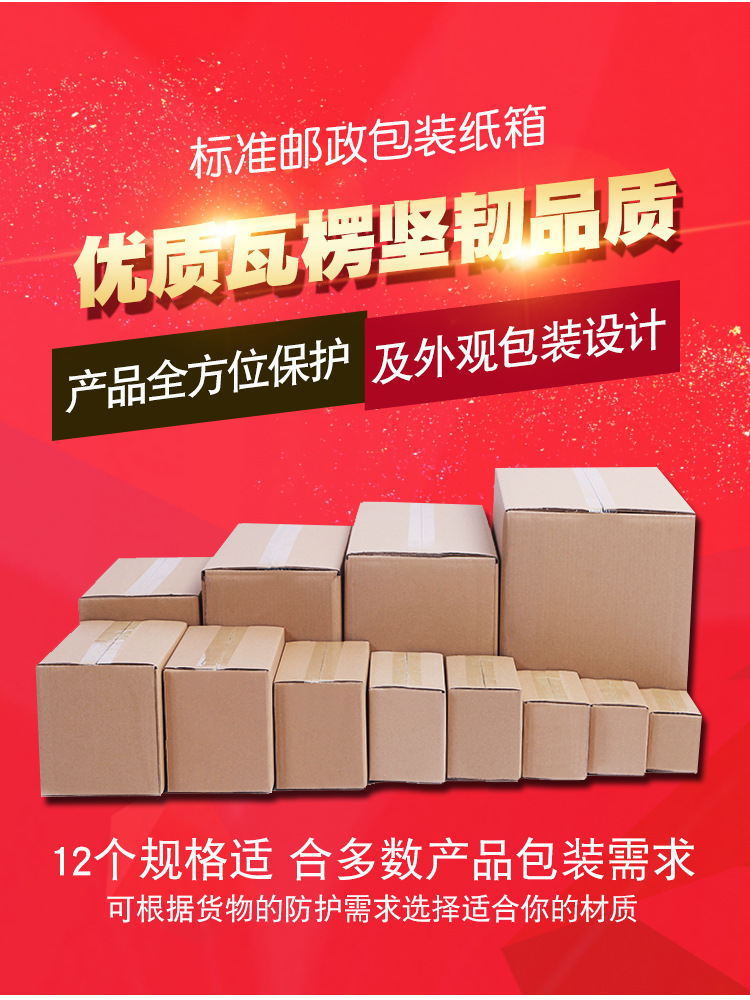 邮政纸箱图750-1_02