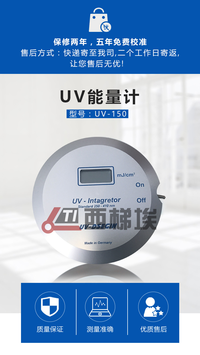 德国int150能量计_德国int150能量计uv-150能量uvuv150能量仪焦耳