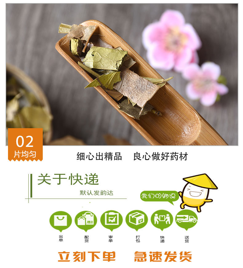 Shi Da Gong Lao Ye (Mahonia bealei) — Dried Mahonia Leaf for Herbal Tea & Decoction quality and texture