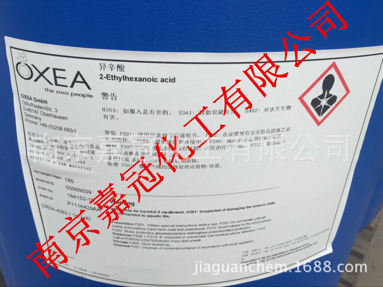 德国OXEA异辛酸（2-乙基已酸）