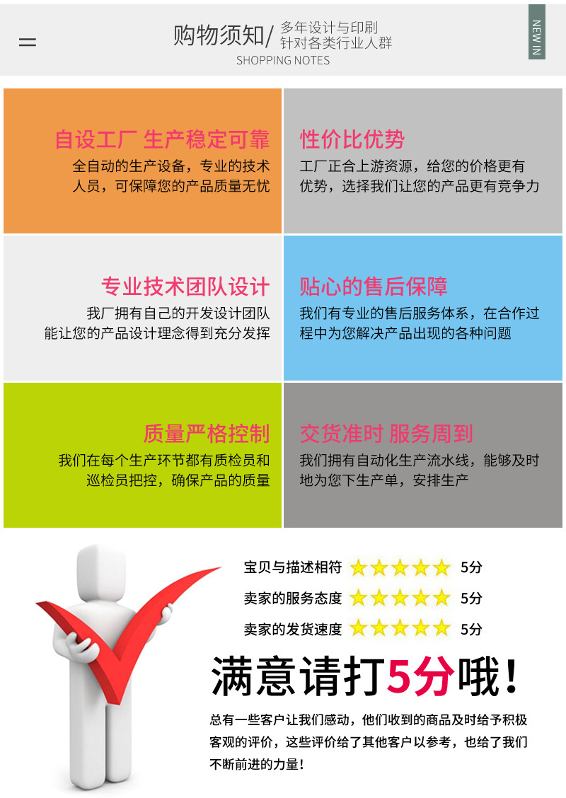 聚凯袋子通版内页_15