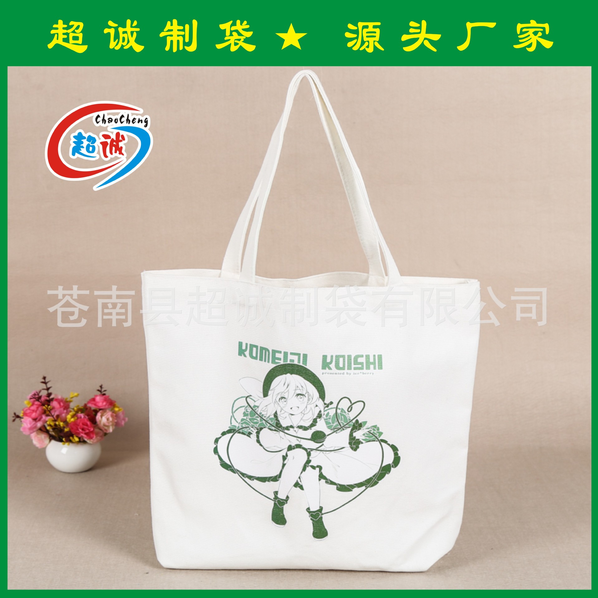 专业定制全棉帆布袋 16安纯棉手提袋 棉麻帆布袋 棉布手提购物袋