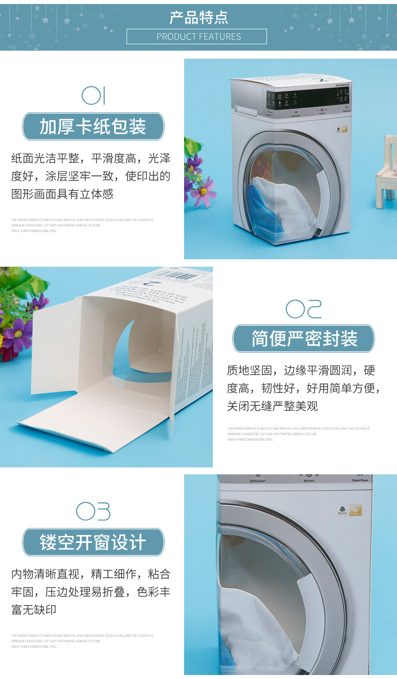 温南纸盒通版内页_08