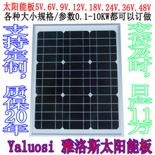 33KW̫���ܰ�6V������ѹ220v��ط����ص�ذ� ����ֱ������