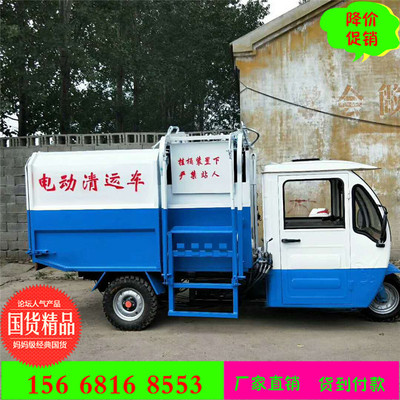 新能源小型純電動挂桶垃圾車小區環保電動四輪三輪挂桶式垃圾車