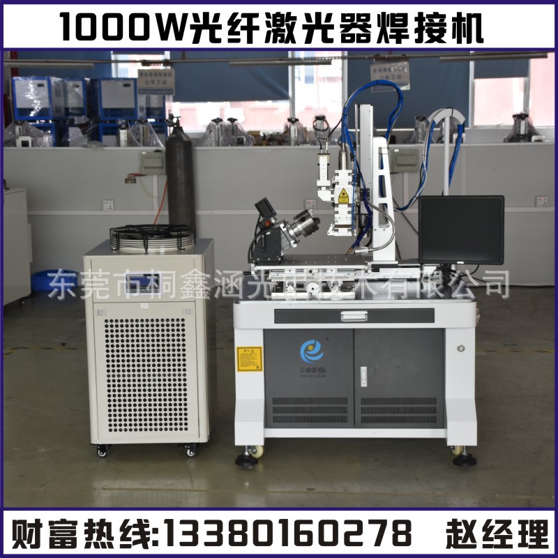 1000W光纤激光器焊接机