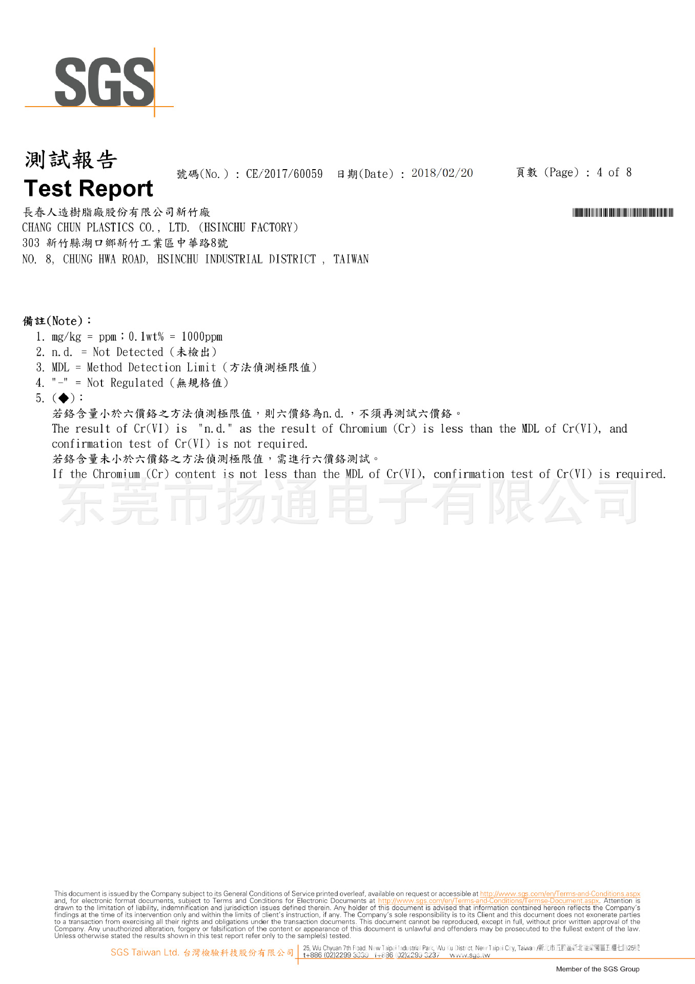 RoHS-CE_2017_60059_4