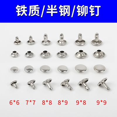 单双面空心铆钉 多种规格帽钉金属铁不锈钢圆头铆钉撞钉现货